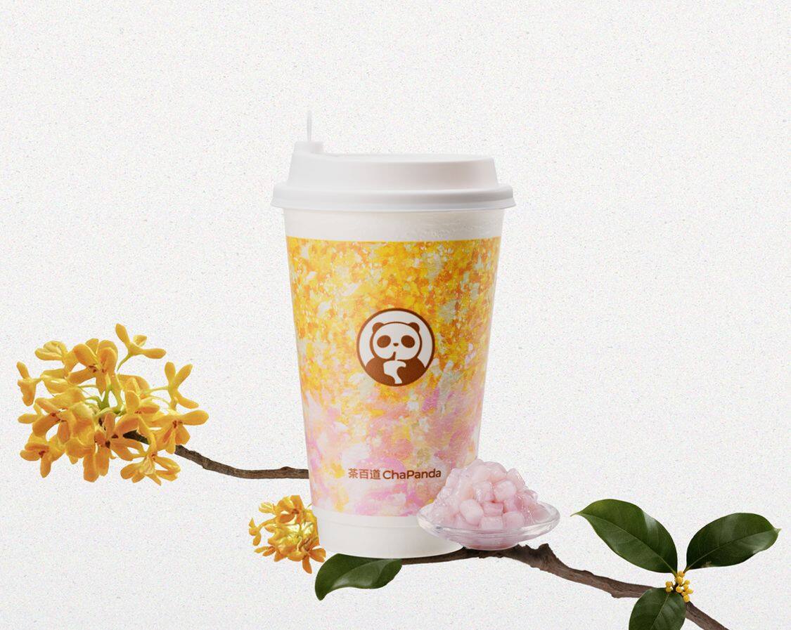 酒酿芋圆奶绿