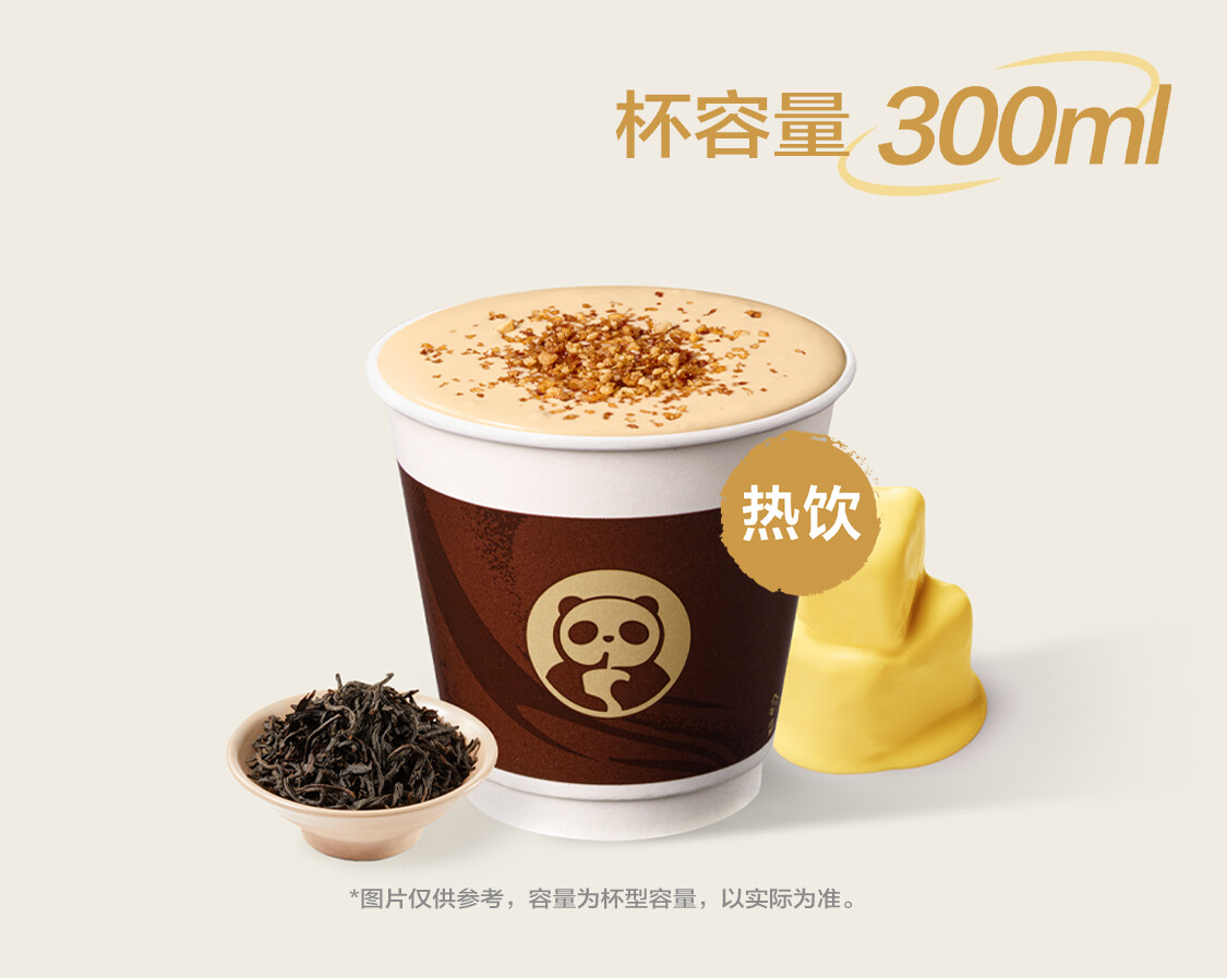 焦糖碎碎特调