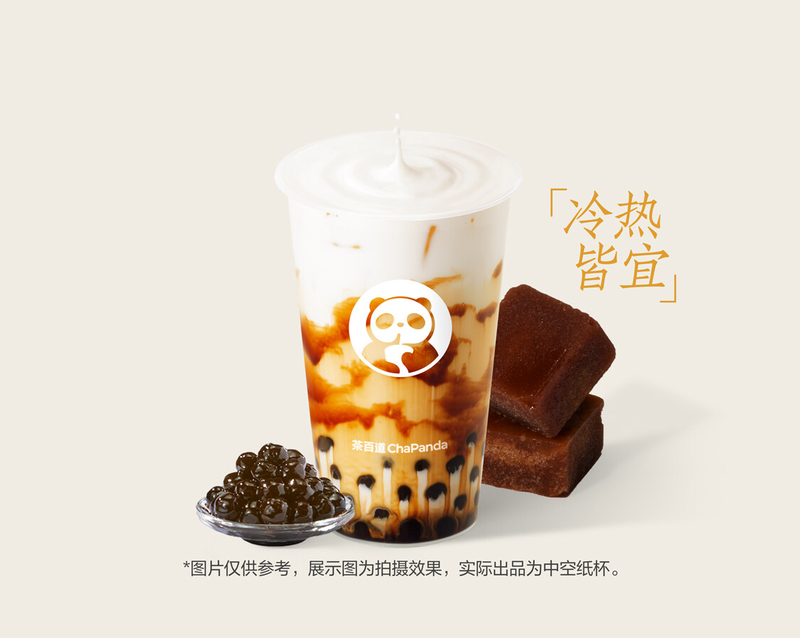 黑糖啵啵牛乳茶