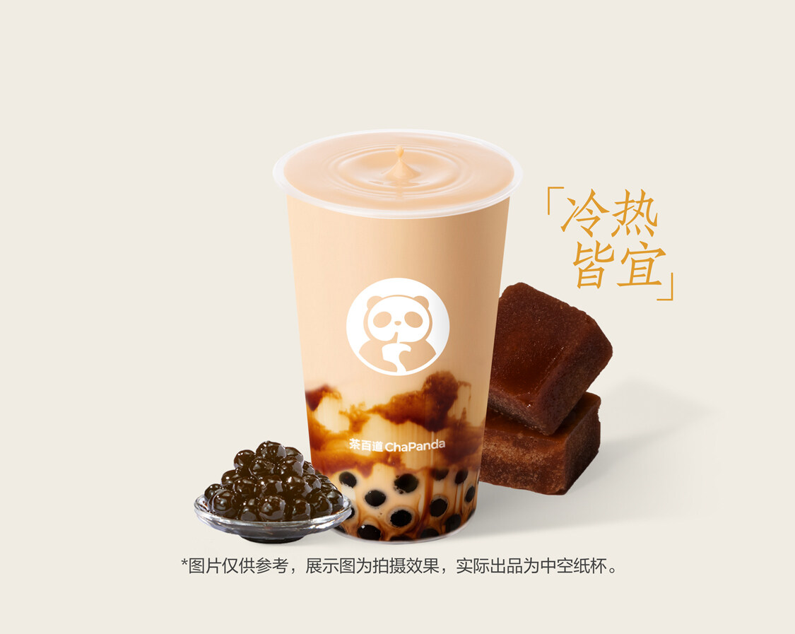 黑糖珍珠奶茶Pro