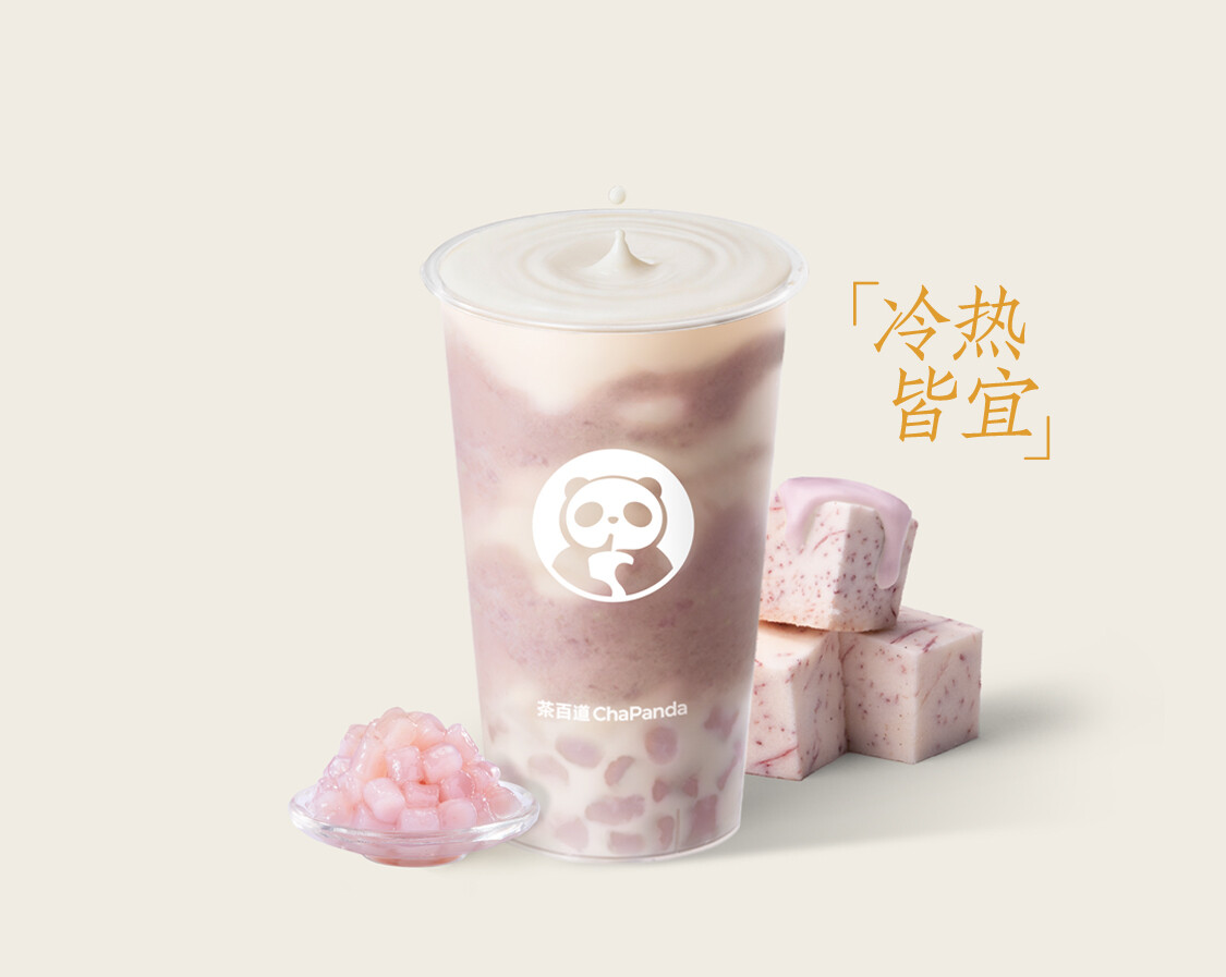 超厚芋泥奶绿