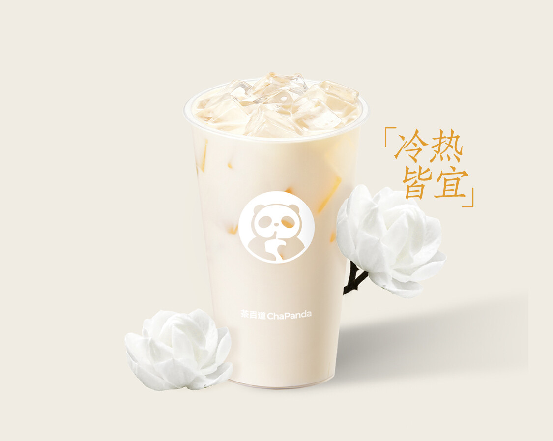 茉莉奶绿
