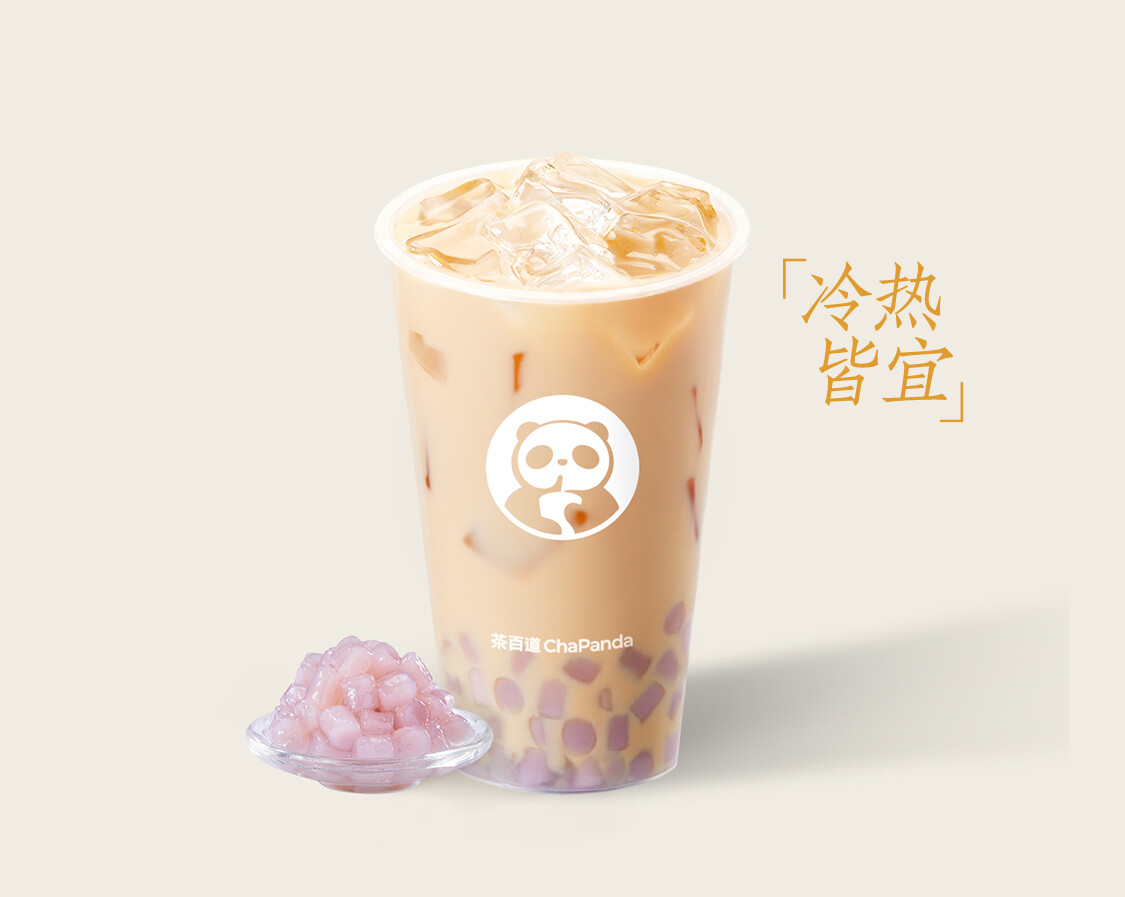 招牌芋圆奶茶