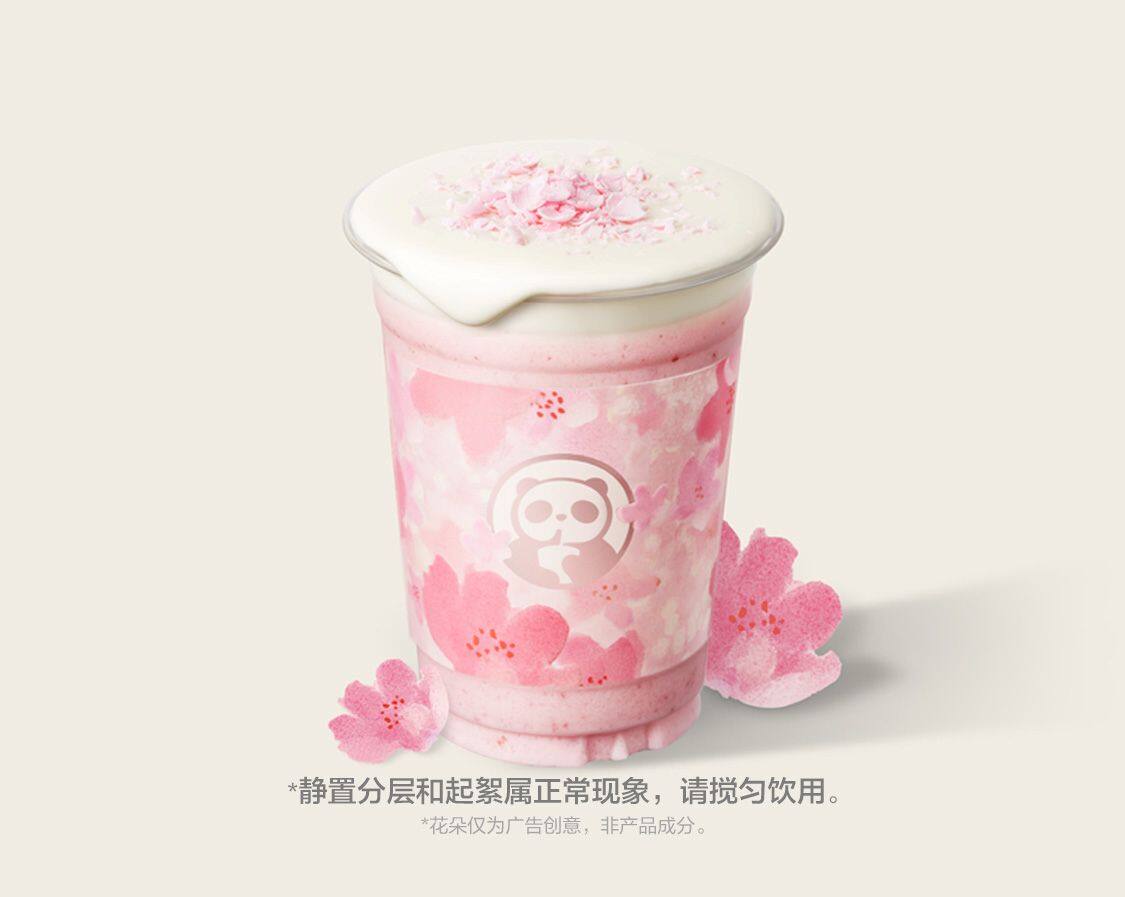 春日花花酸奶昔