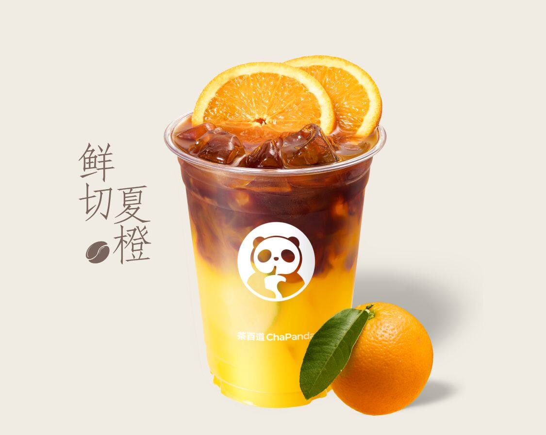 鲜果橙C美式