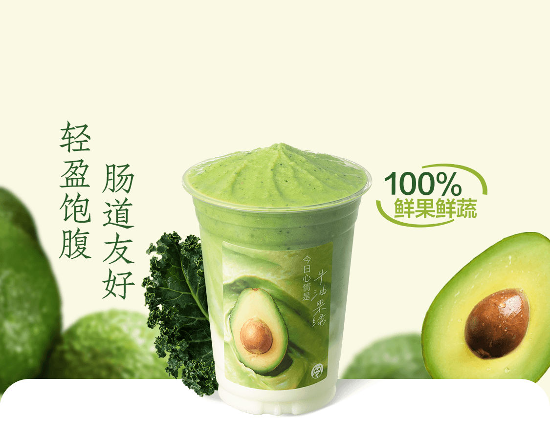 牛油果酸奶
