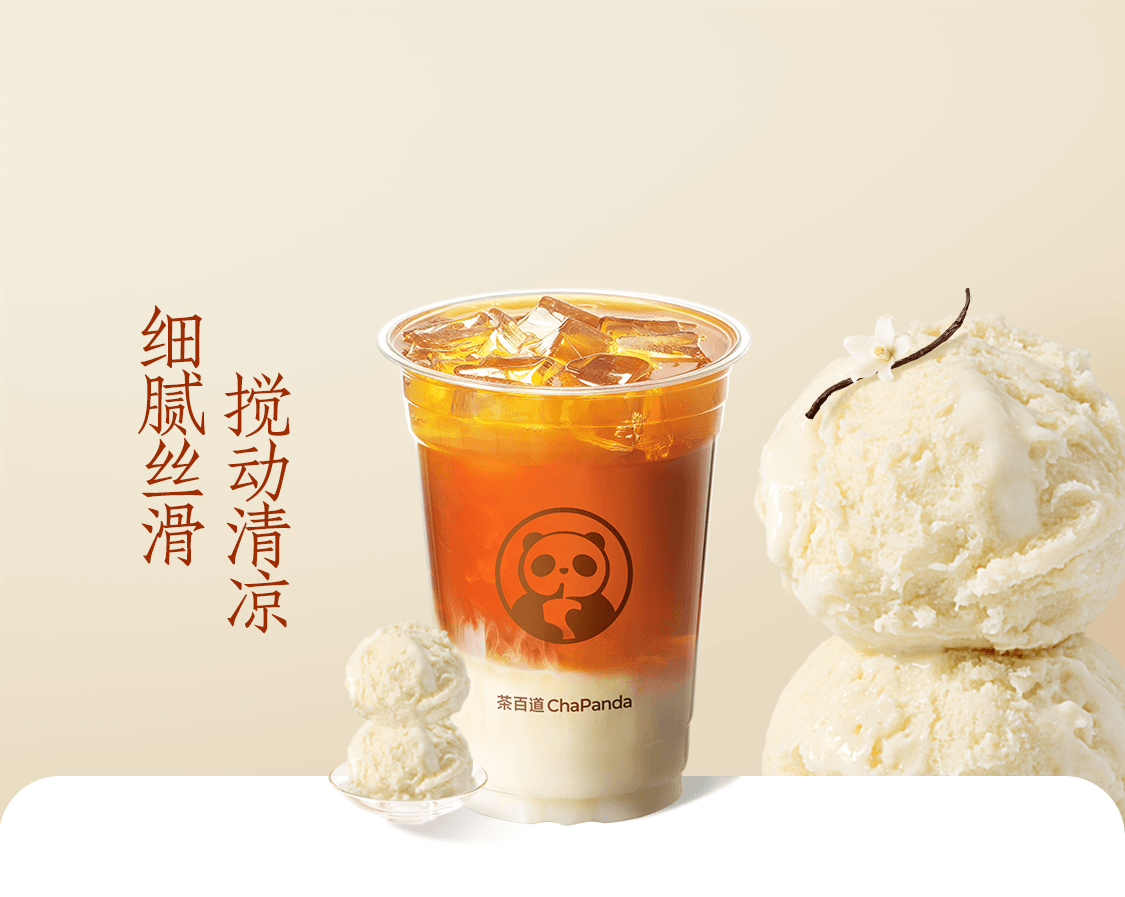 雙球冰淇淋紅茶