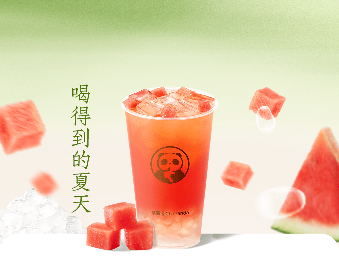 西瓜啵啵