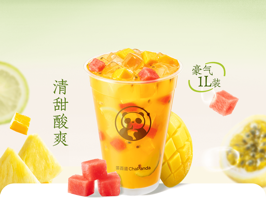 超級盃水果茶