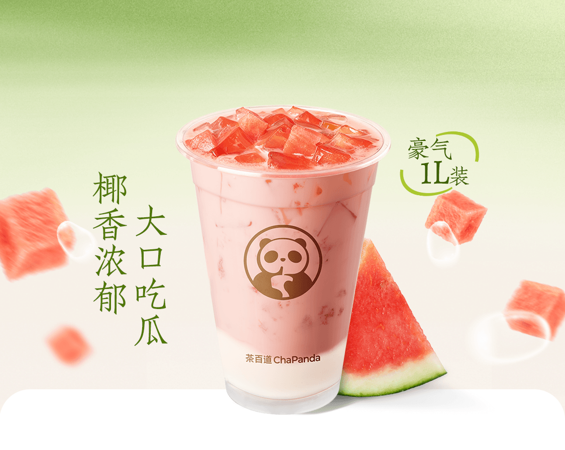 超級大瓜