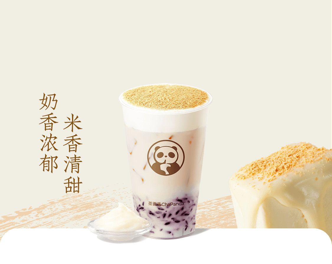 豆乳米麻薯