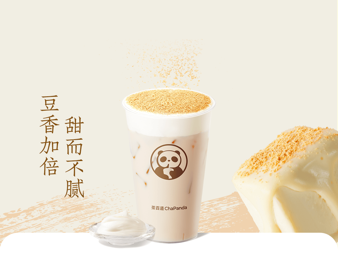 豆乳玉麒麟