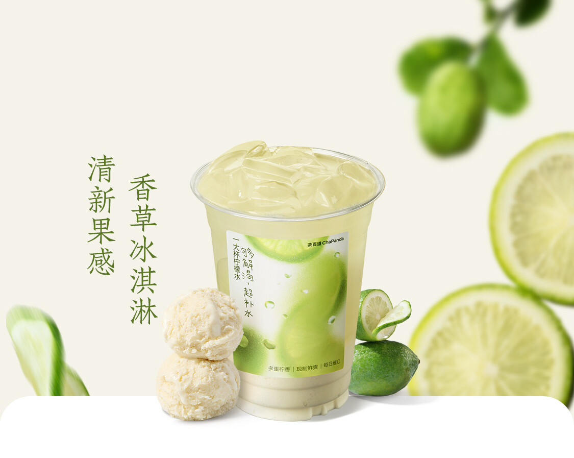 佛手冰淇淋