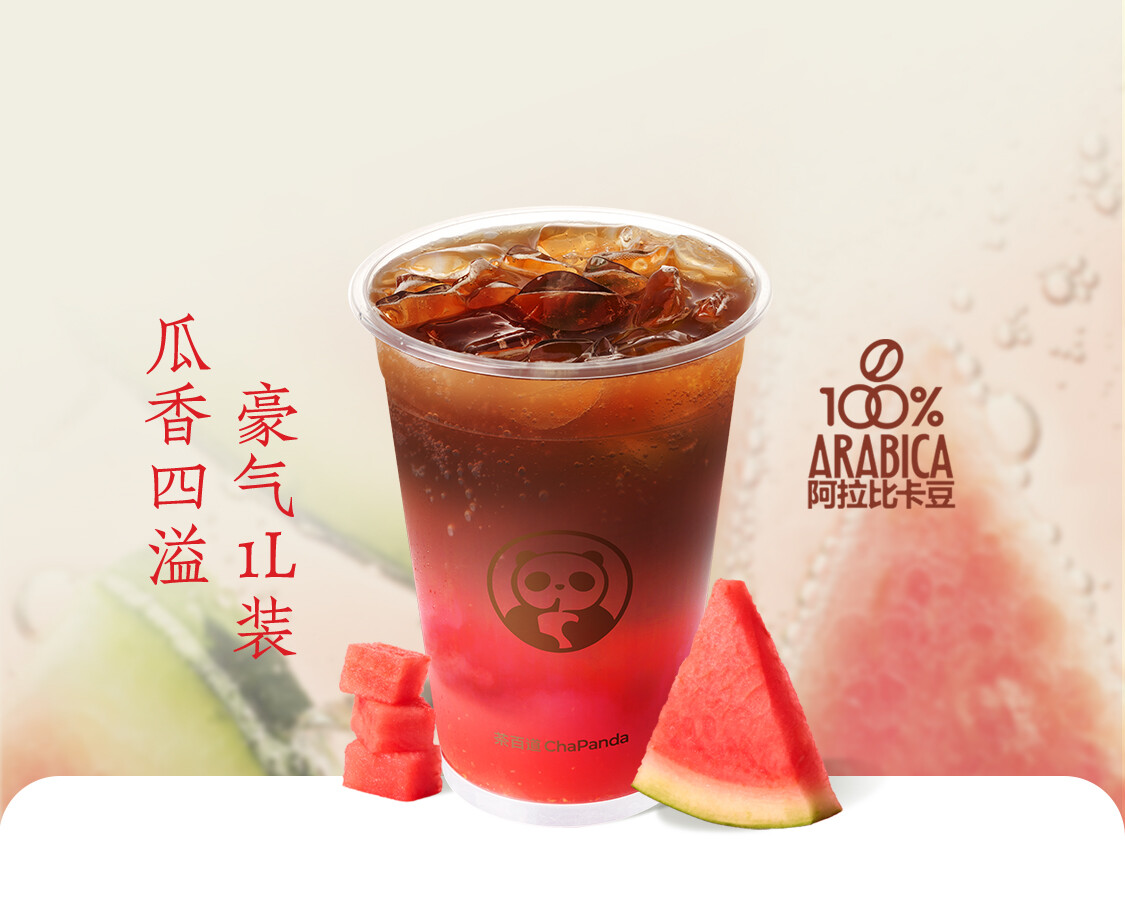 1升愛吃瓜氣泡美式