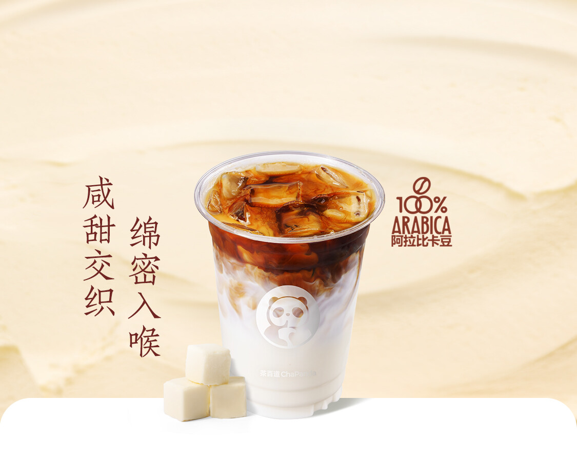 咸法酪拿铁
