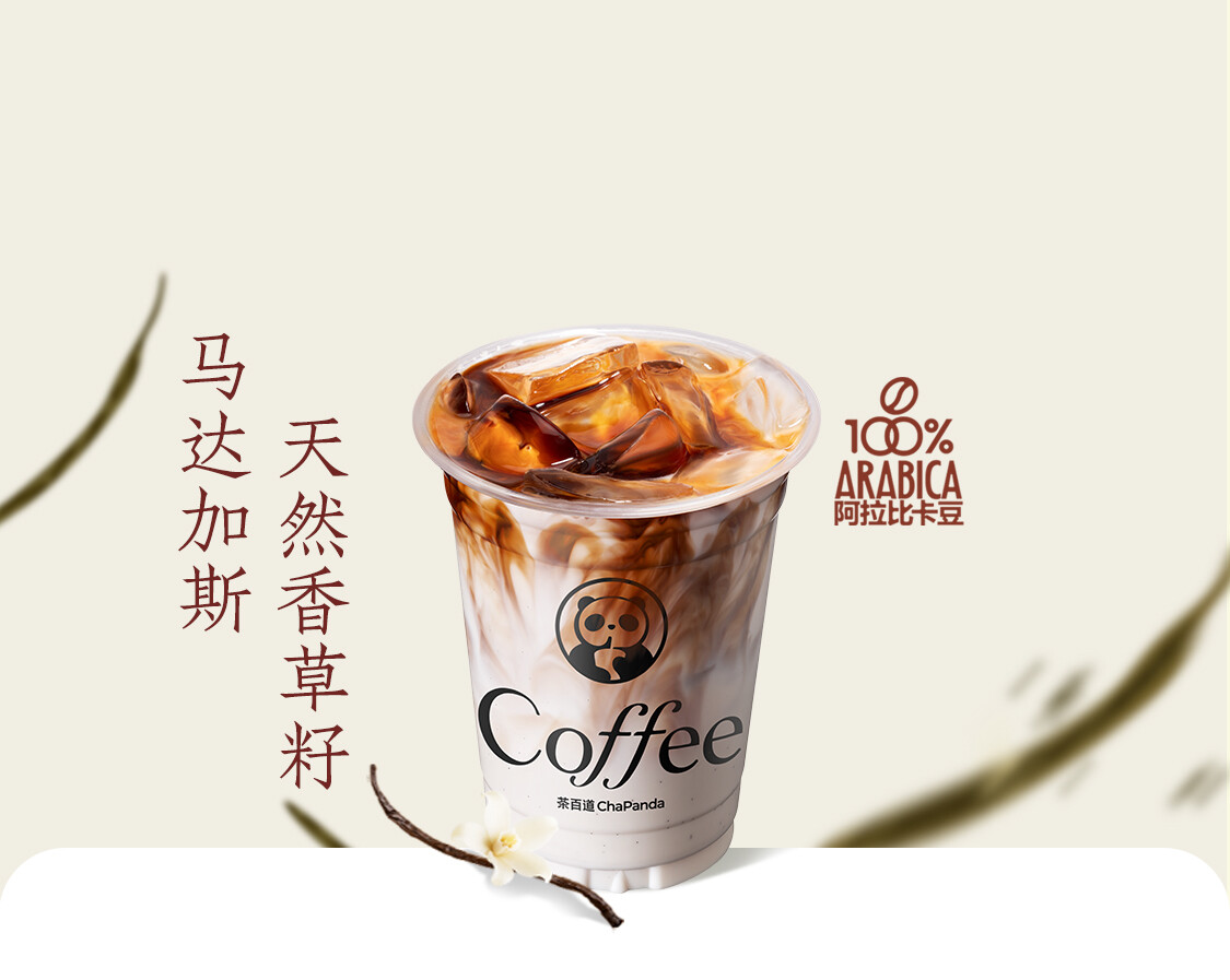 香草拿鐵