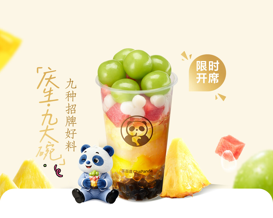 九大碗