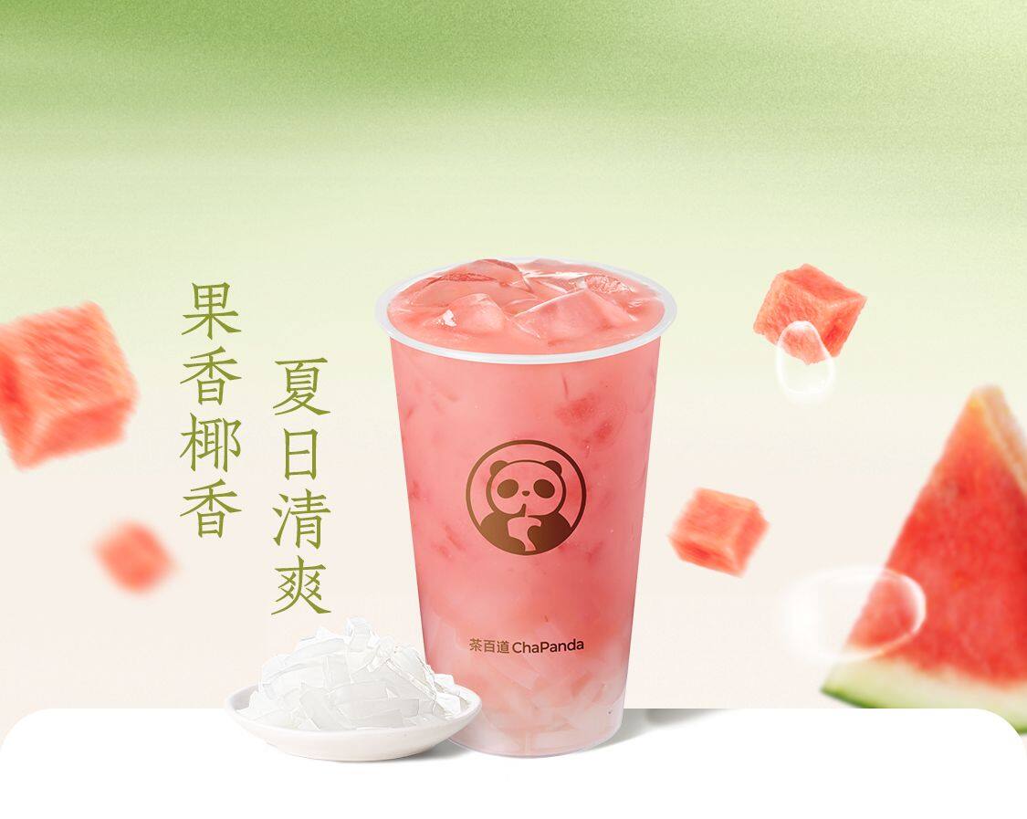 生椰西瓜