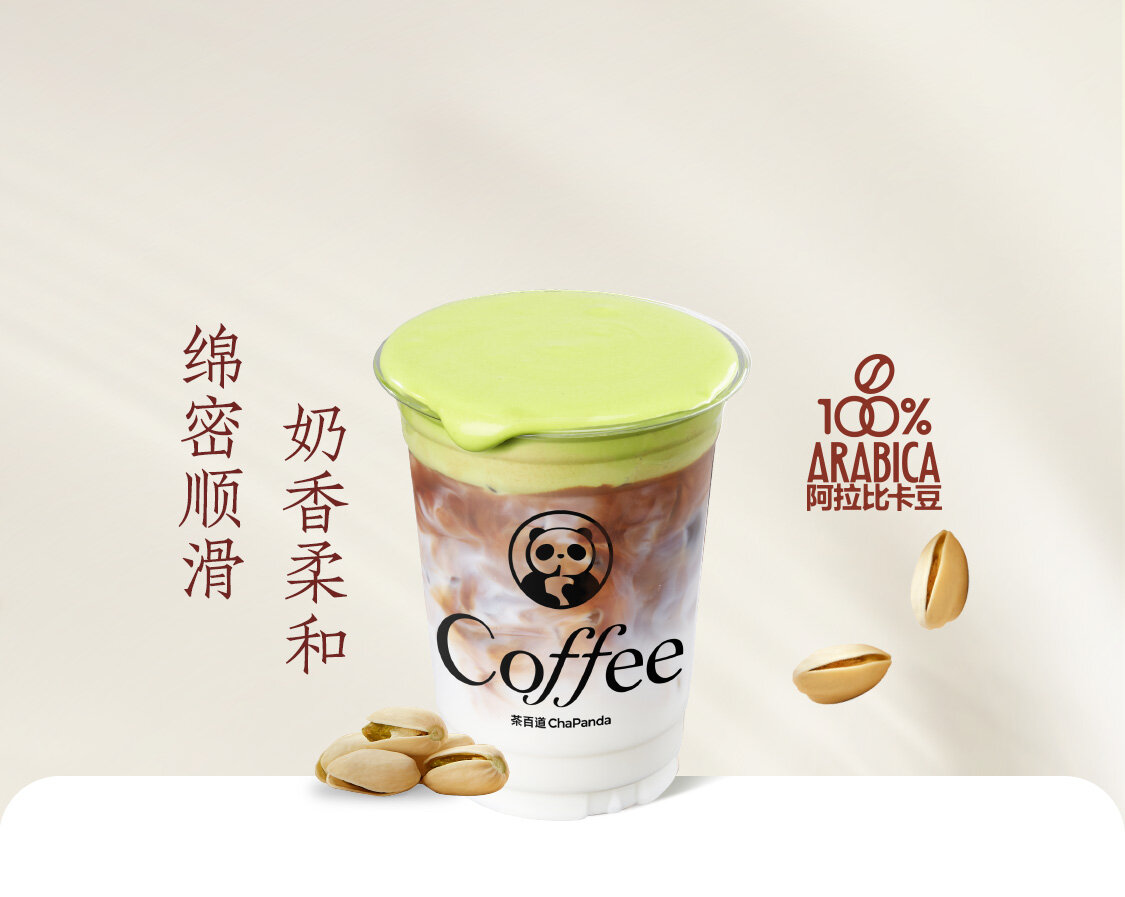 开心果云顶拿铁
