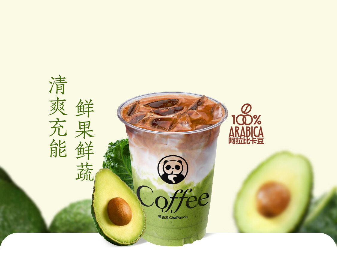 羽衣甘蓝牛油果拿铁