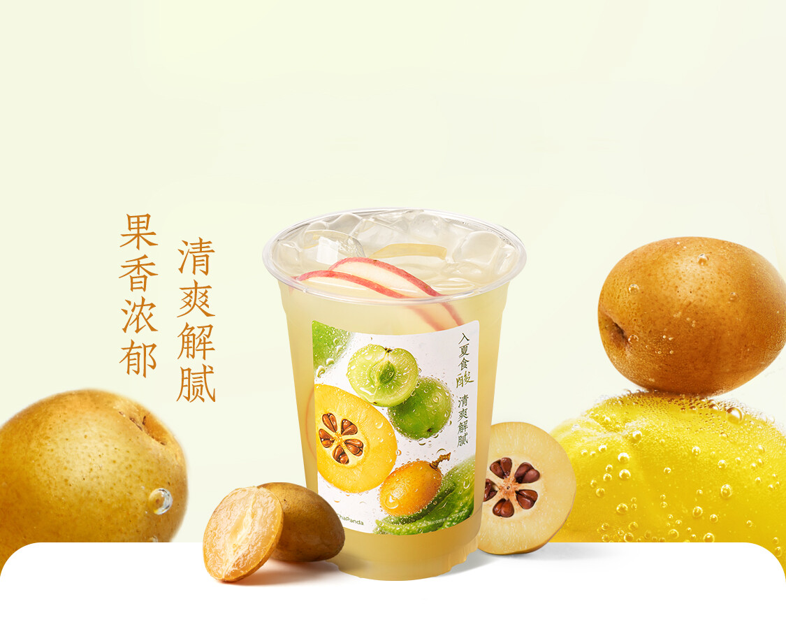 酸木瓜黄皮嘢