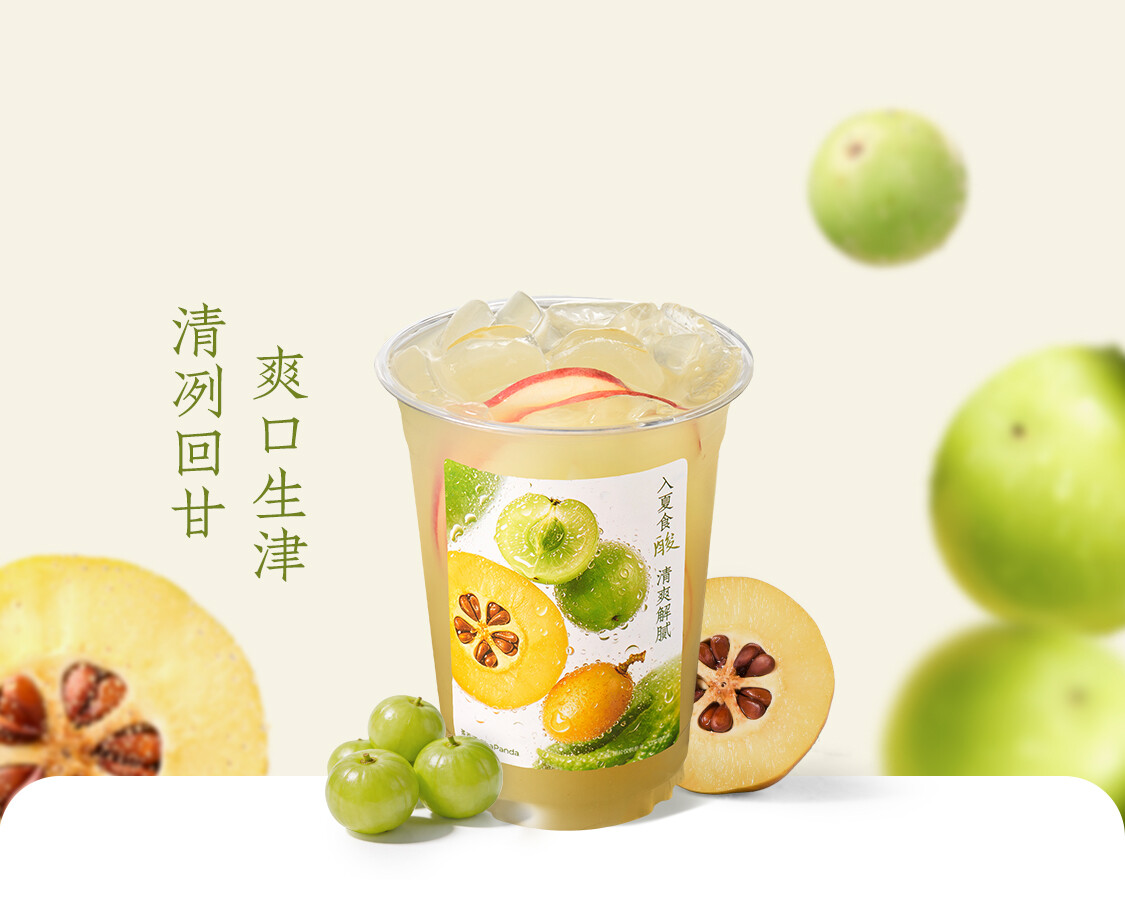 酸木瓜油柑嘢