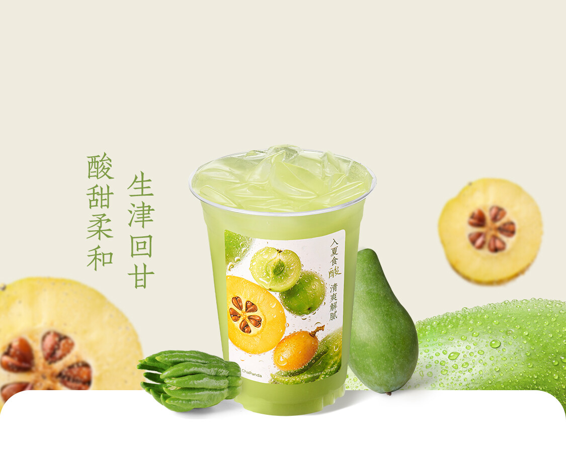 酸木瓜青芒嘢