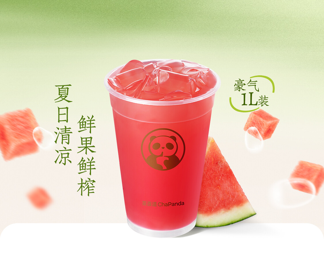 鮮榨茉莉西瓜冰(1L裝)