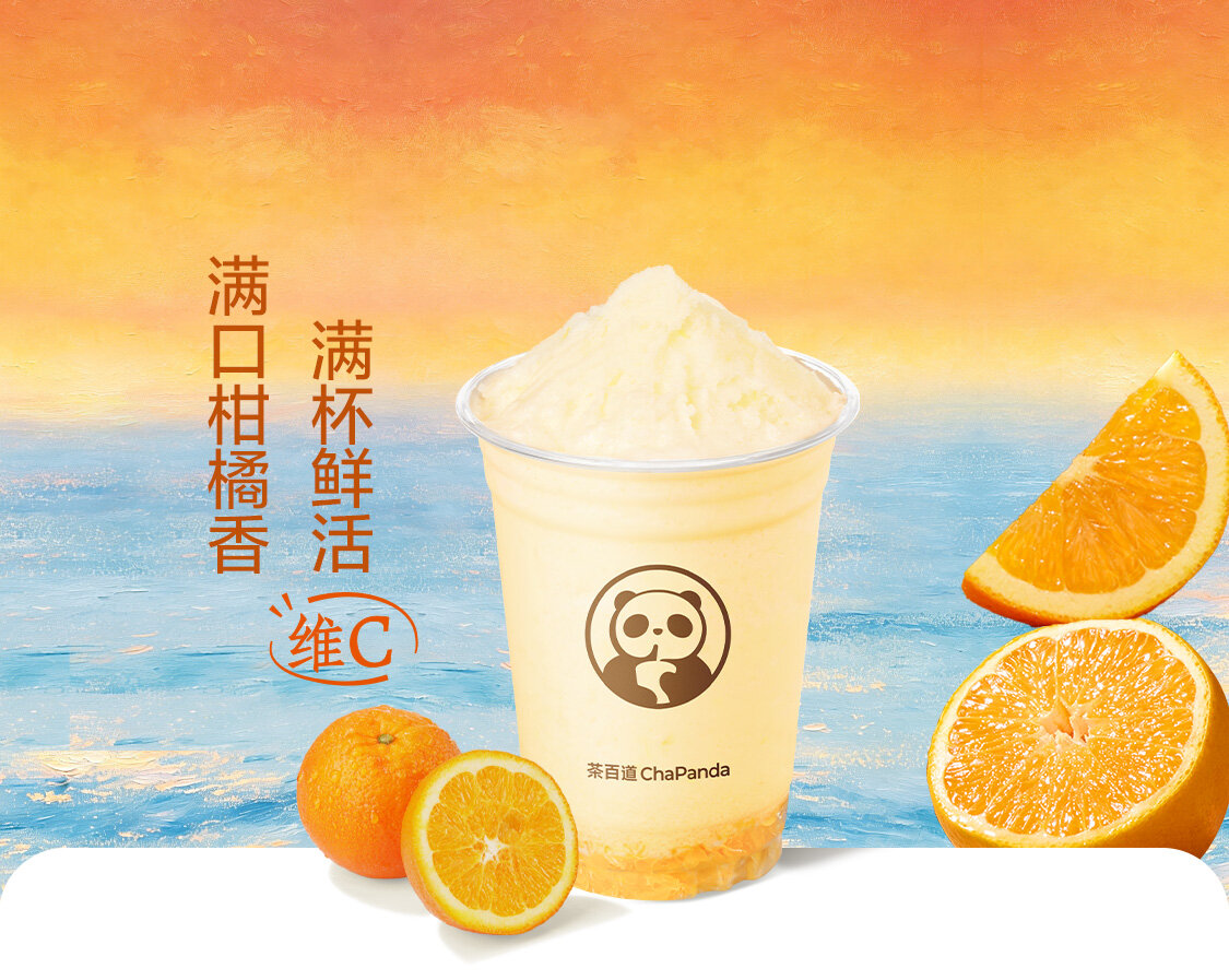 鲜橙粒酸奶冰