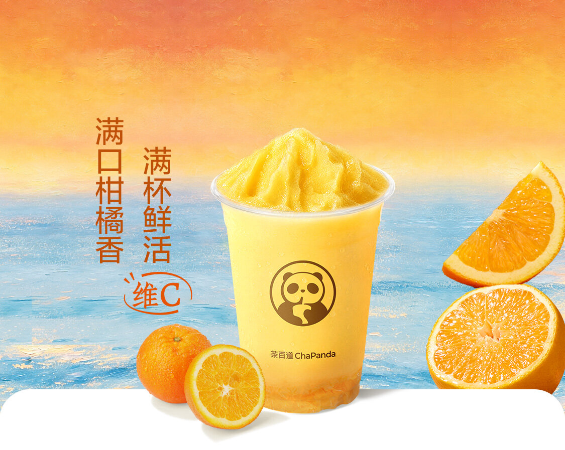 鮮橙粒酸奶冰