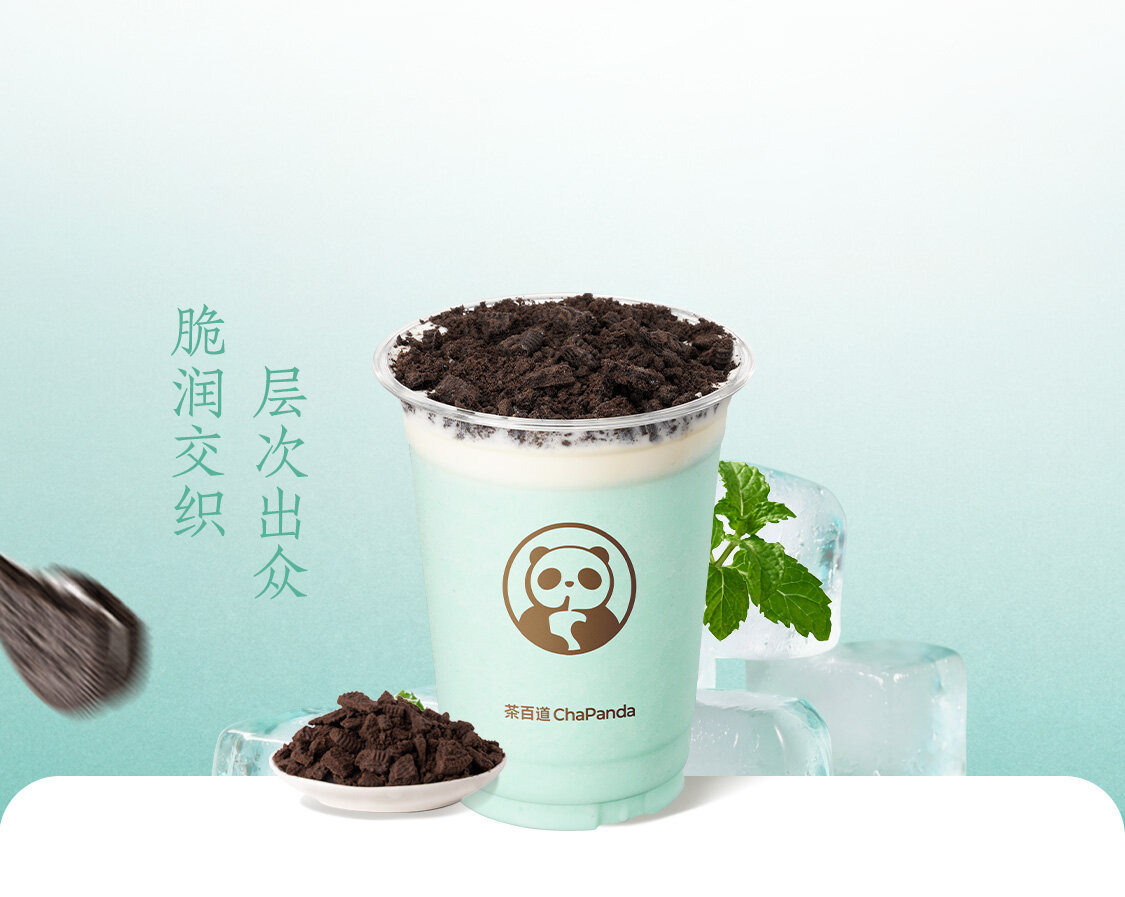薄荷脆脆冰