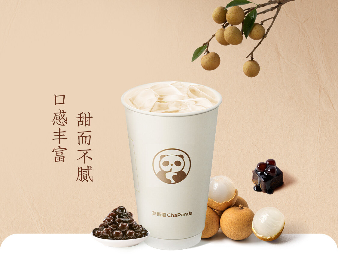 嶺南龍眼珍珠