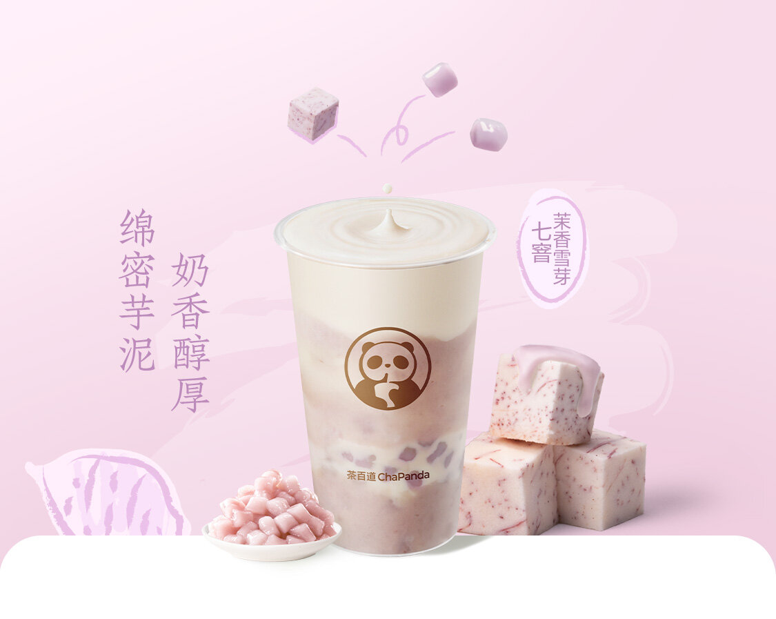 超厚芋泥奶綠