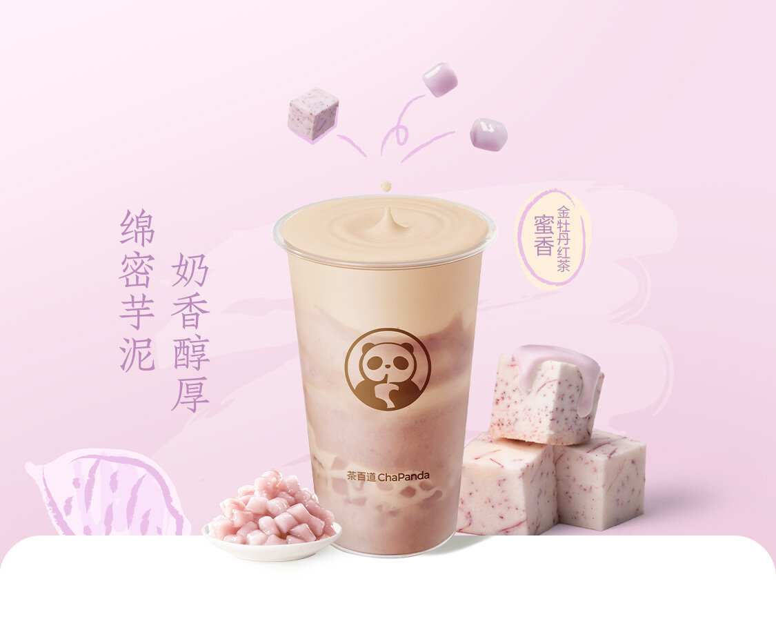 超厚芋泥金牡丹