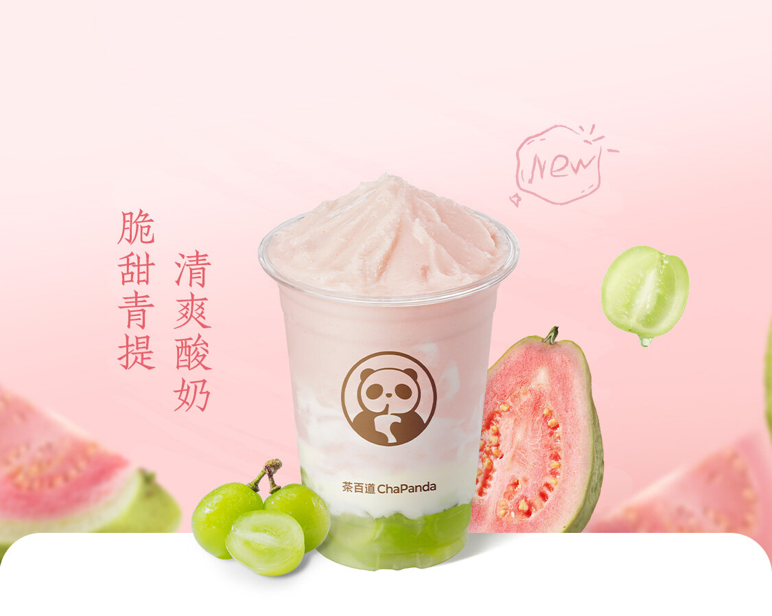 芭樂青提酸奶杯