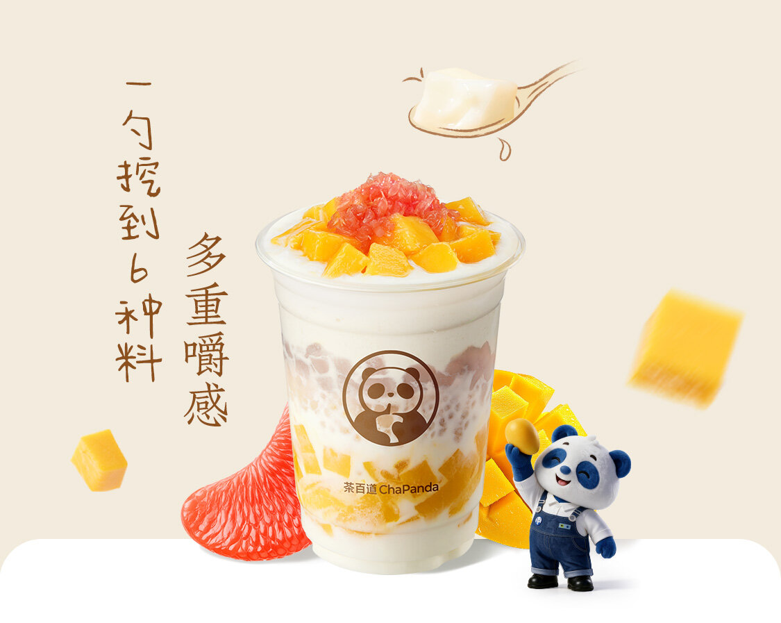 固体杨枝甘露