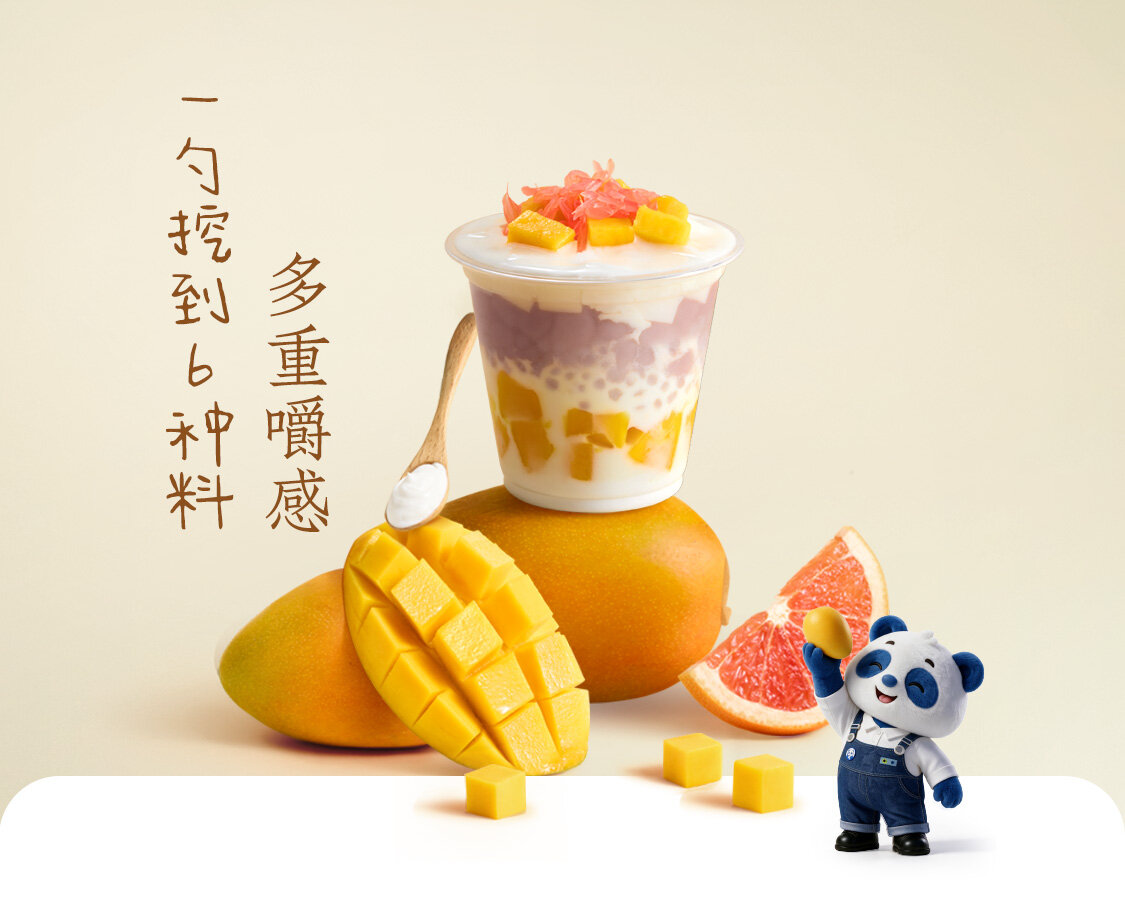 固体杨枝甘露甜品杯
