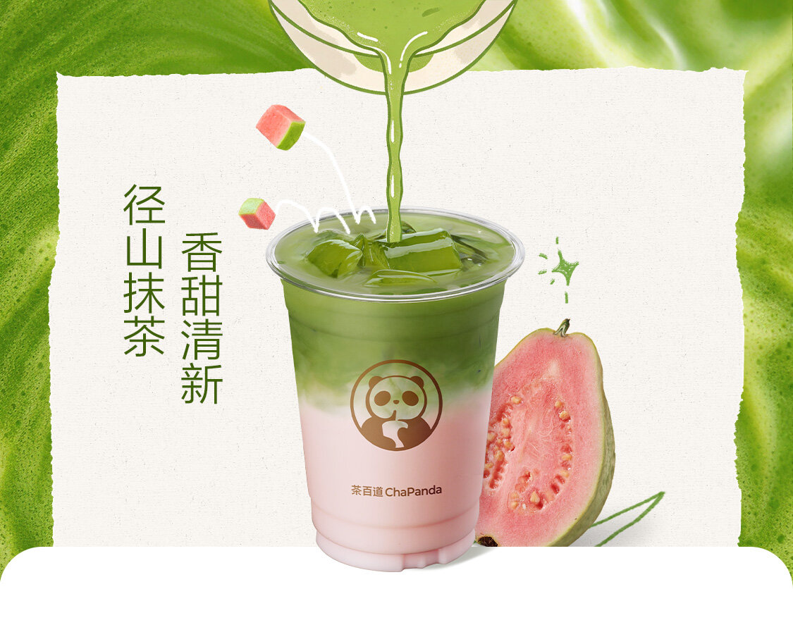 一抹粉芭乐