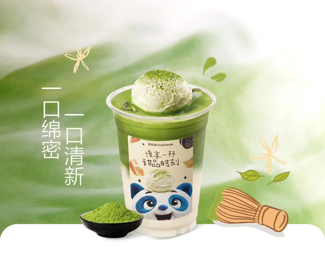 抹茶半熟芝士球