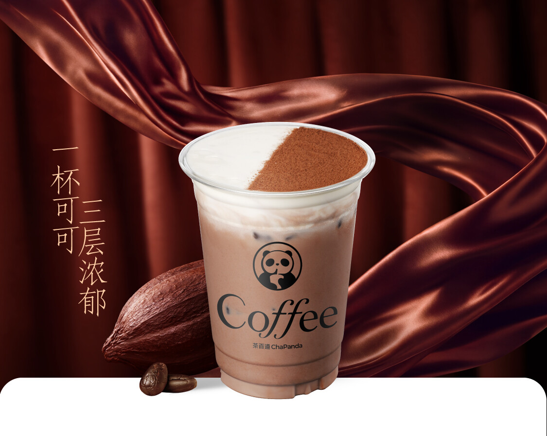 都灵可可拿铁