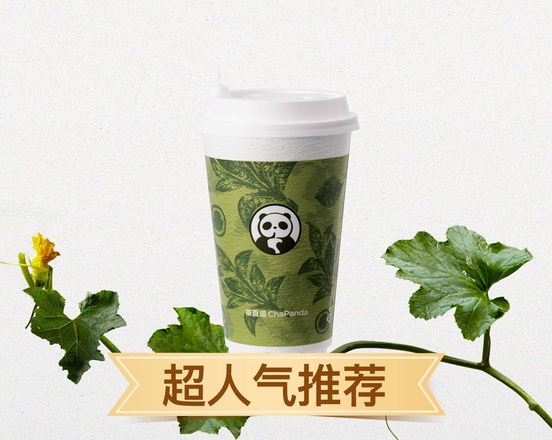 阳光青提冰奶